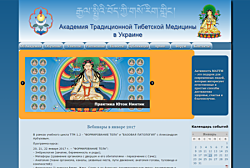 Украинская Академия Традиционной Тибетской Медицины